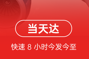 琼海航空快递航空货运公司【机场